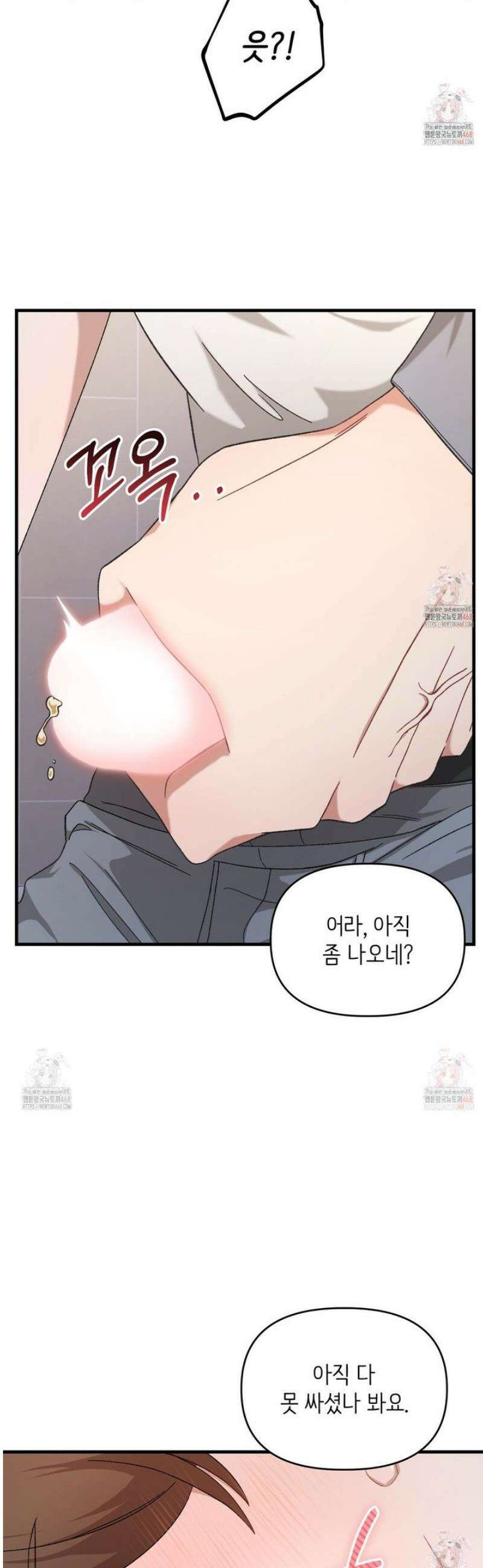 찰방찰방 3화 49