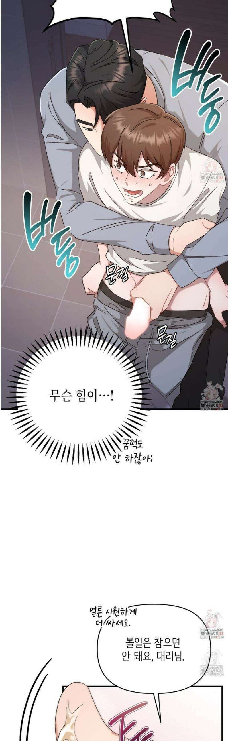 찰방찰방 3화 51