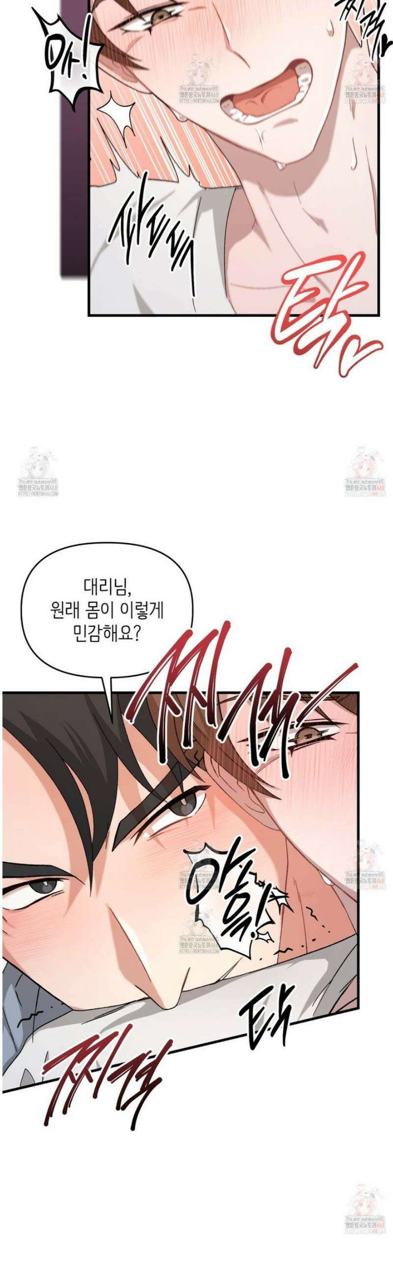 찰방찰방 3화 54