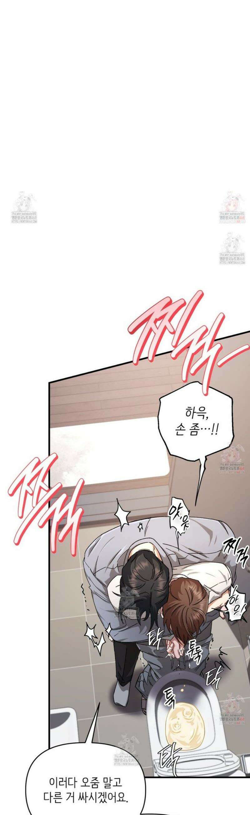 찰방찰방 3화 55