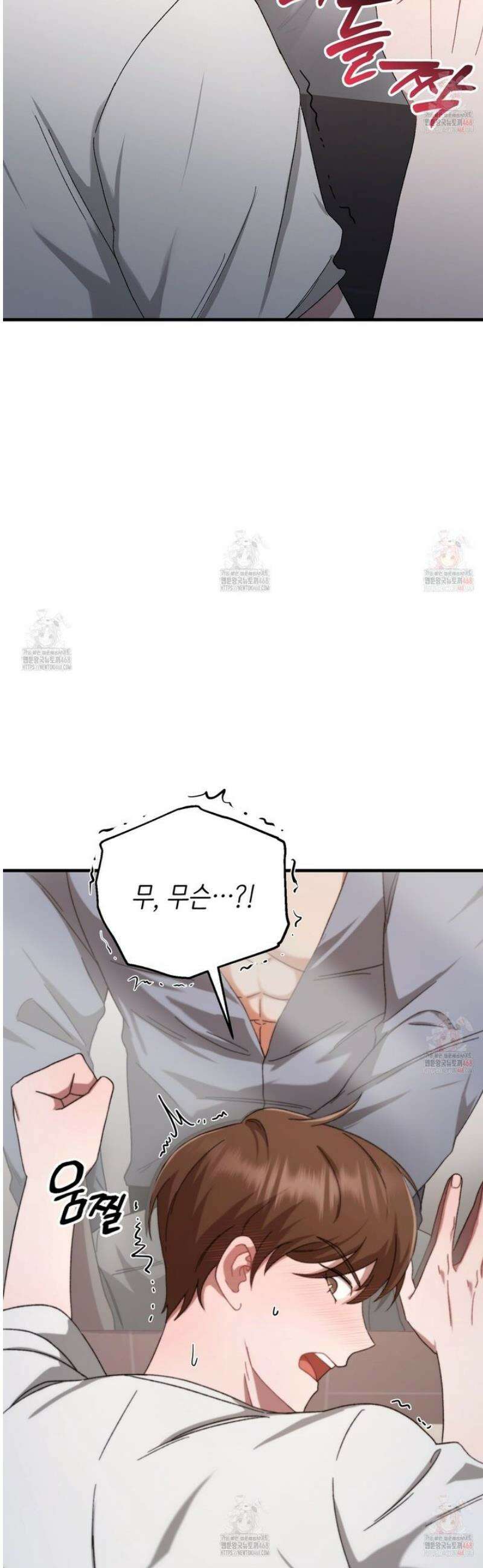 찰방찰방 3화 64