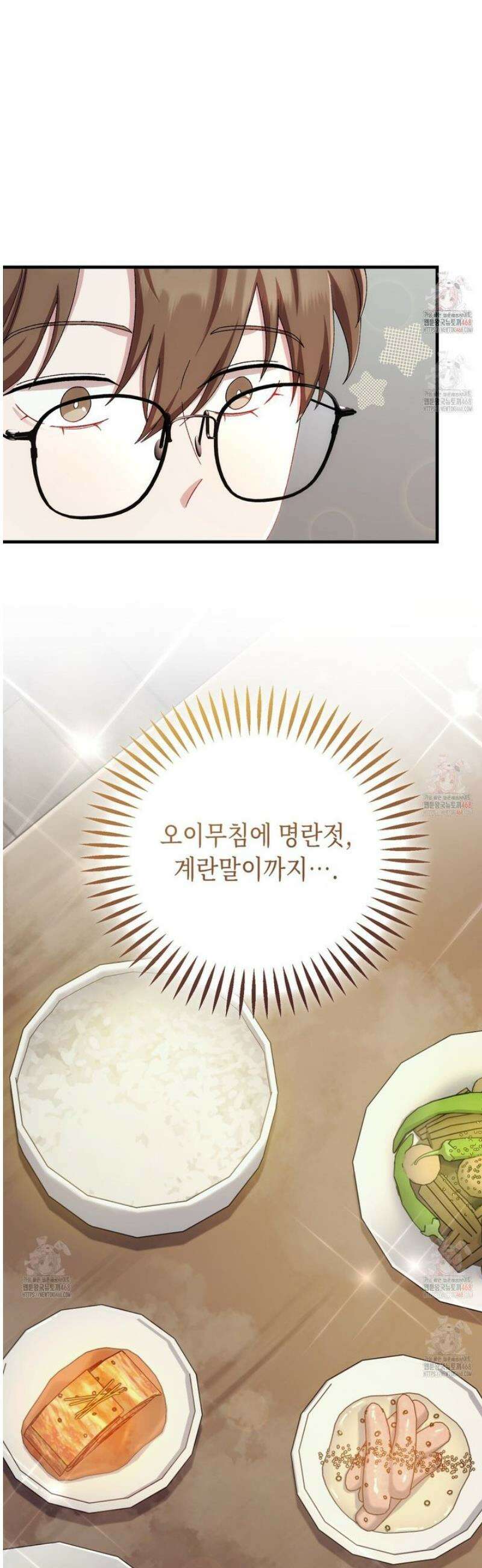 찰방찰방 8화 3