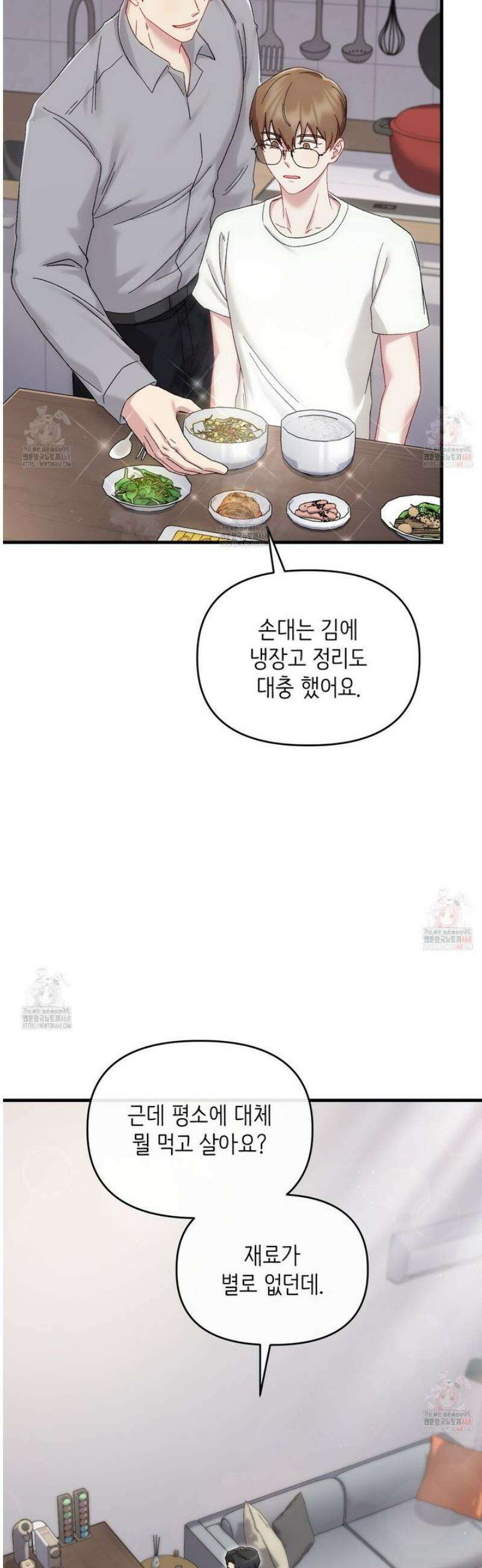 찰방찰방 8화 5
