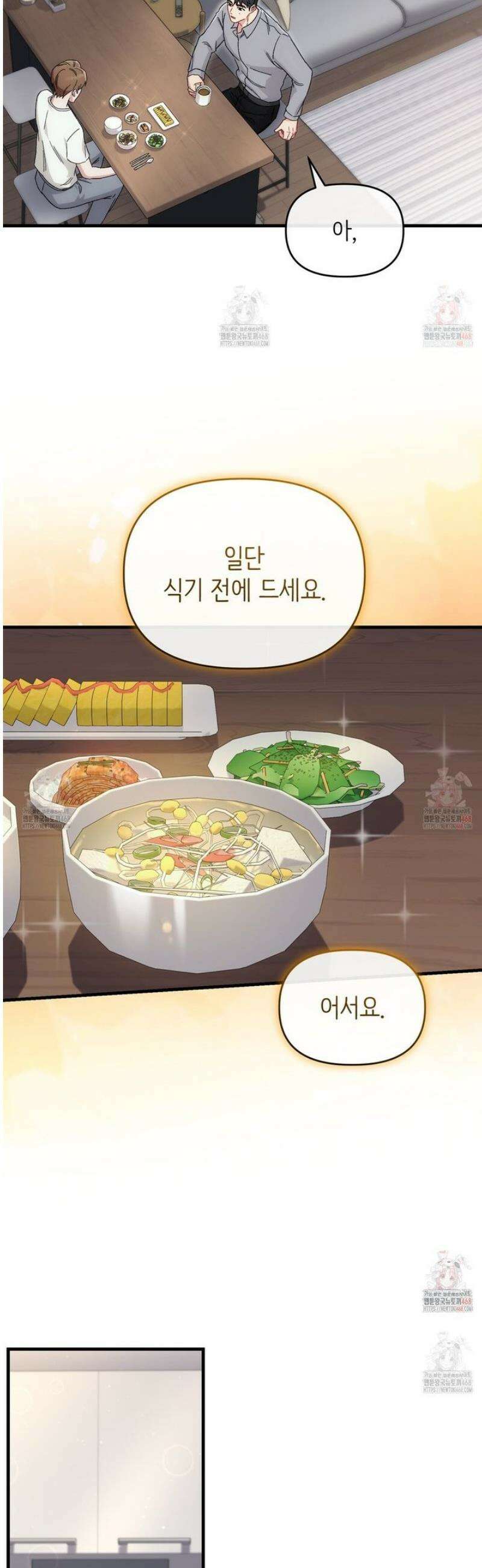 찰방찰방 8화 6