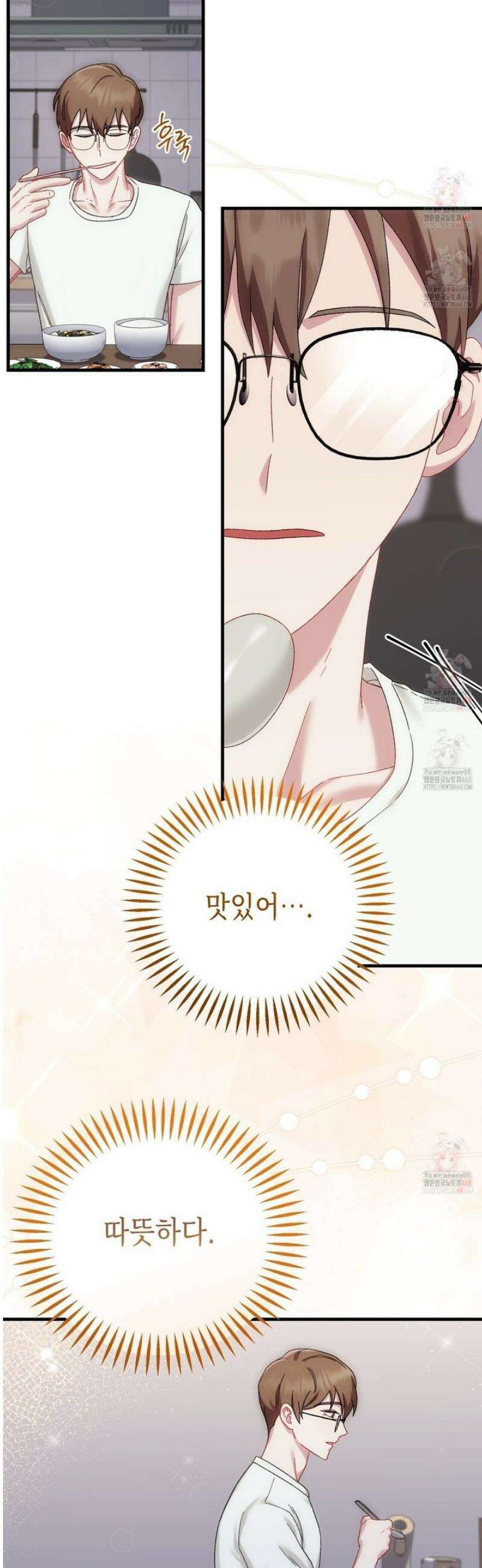 찰방찰방 8화 7