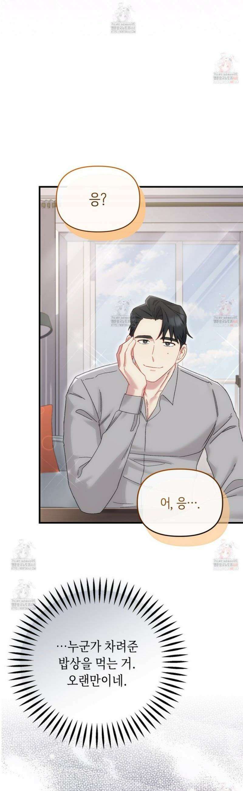 찰방찰방 8화 9