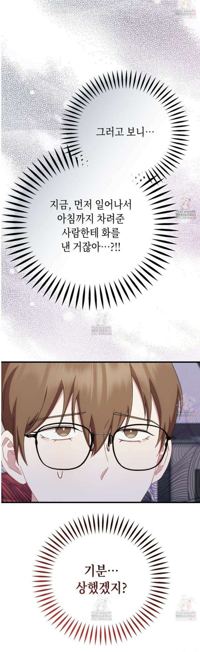 찰방찰방 8화 10