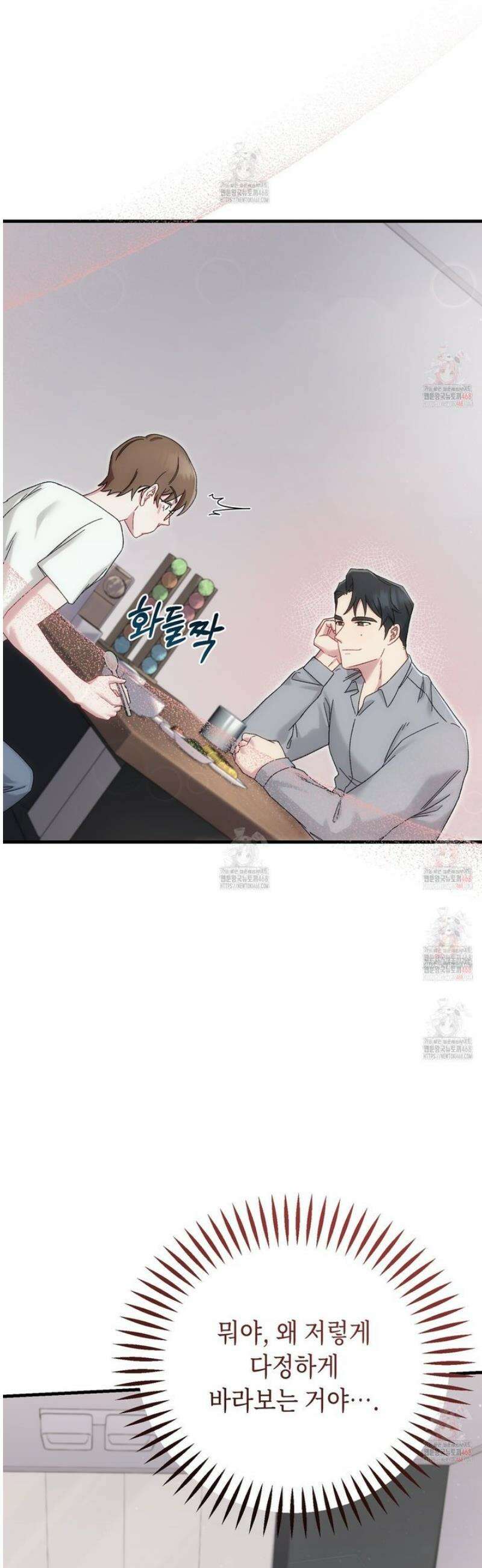 찰방찰방 8화 11