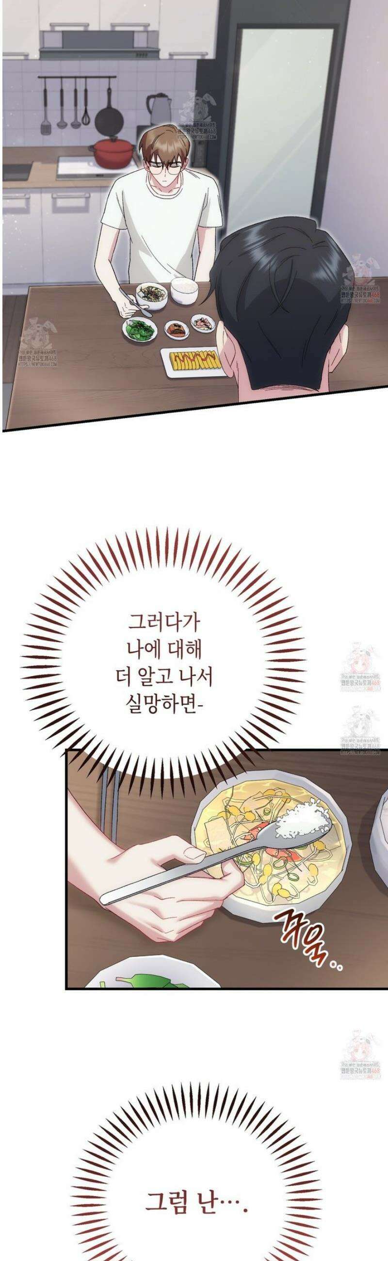 찰방찰방 8화 12