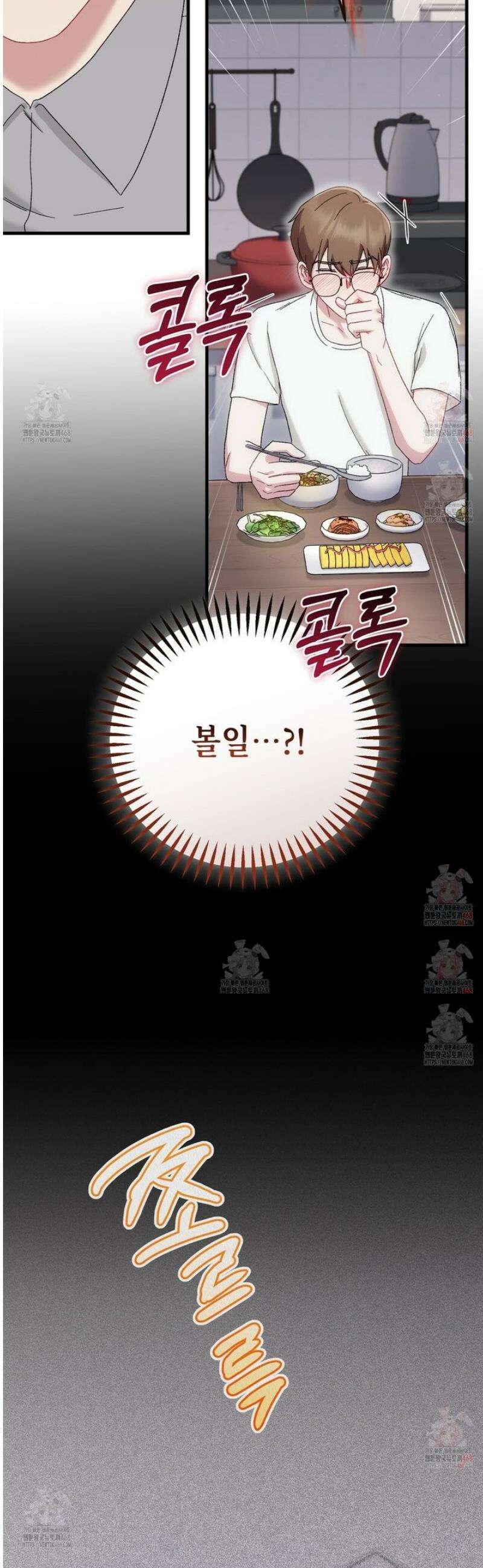 찰방찰방 8화 14