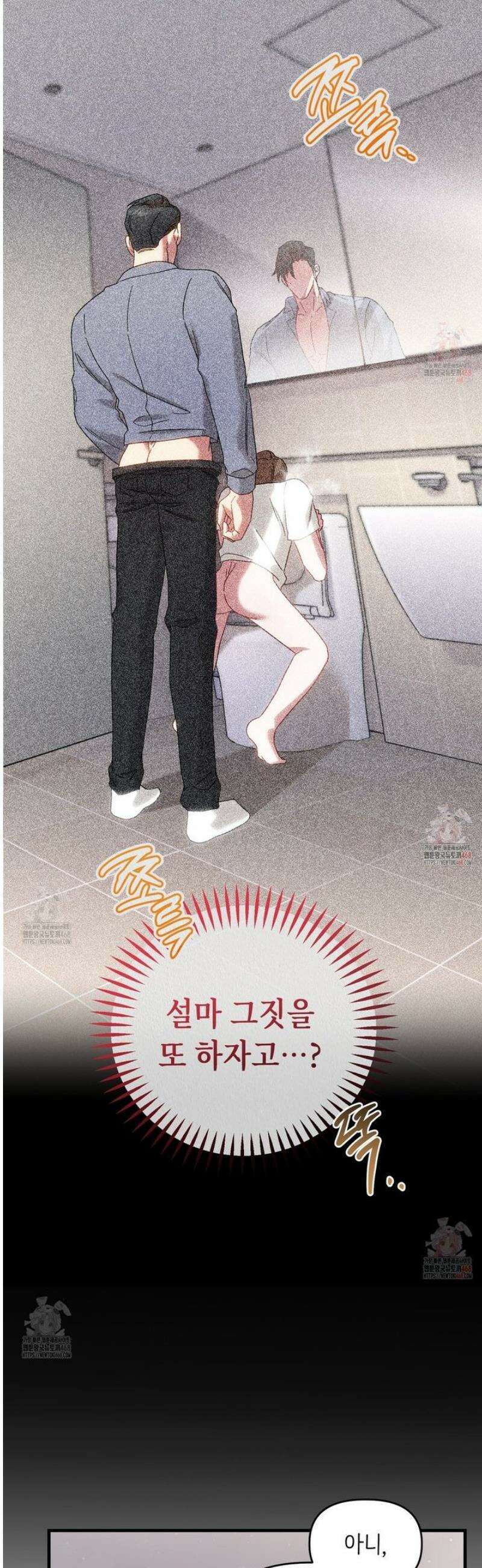 찰방찰방 8화 15