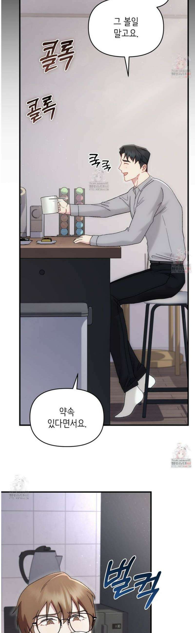 찰방찰방 8화 16