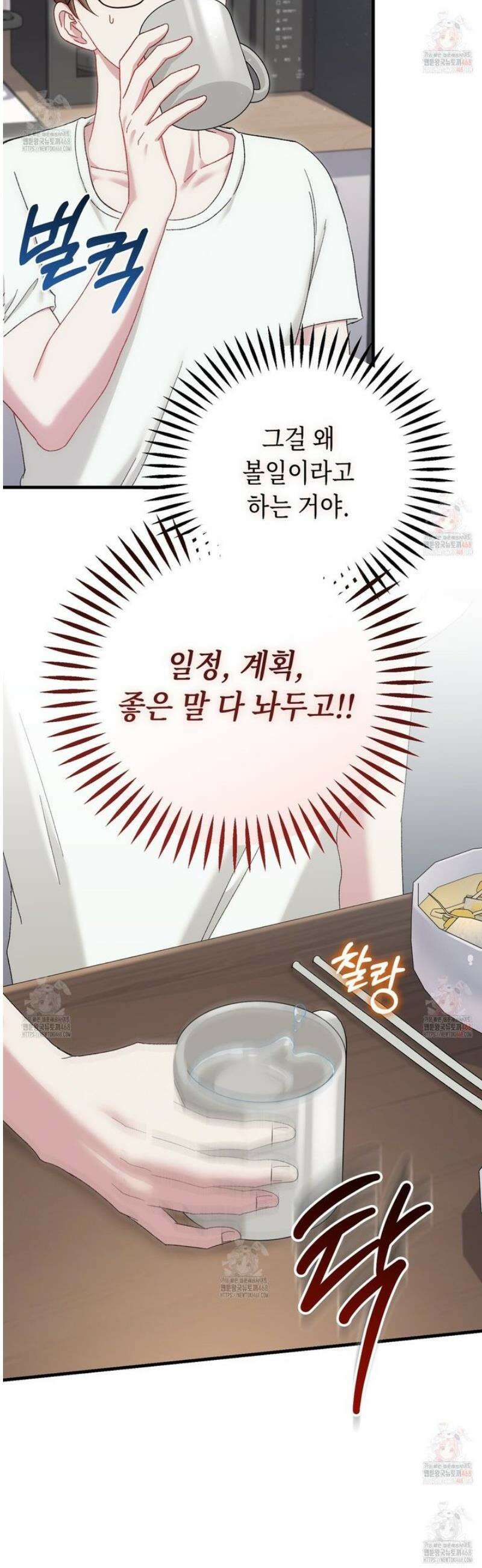 찰방찰방 8화 17