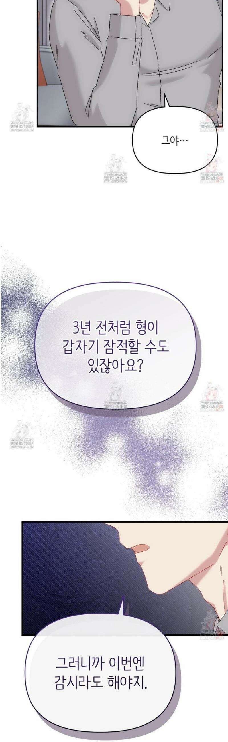 찰방찰방 8화 19