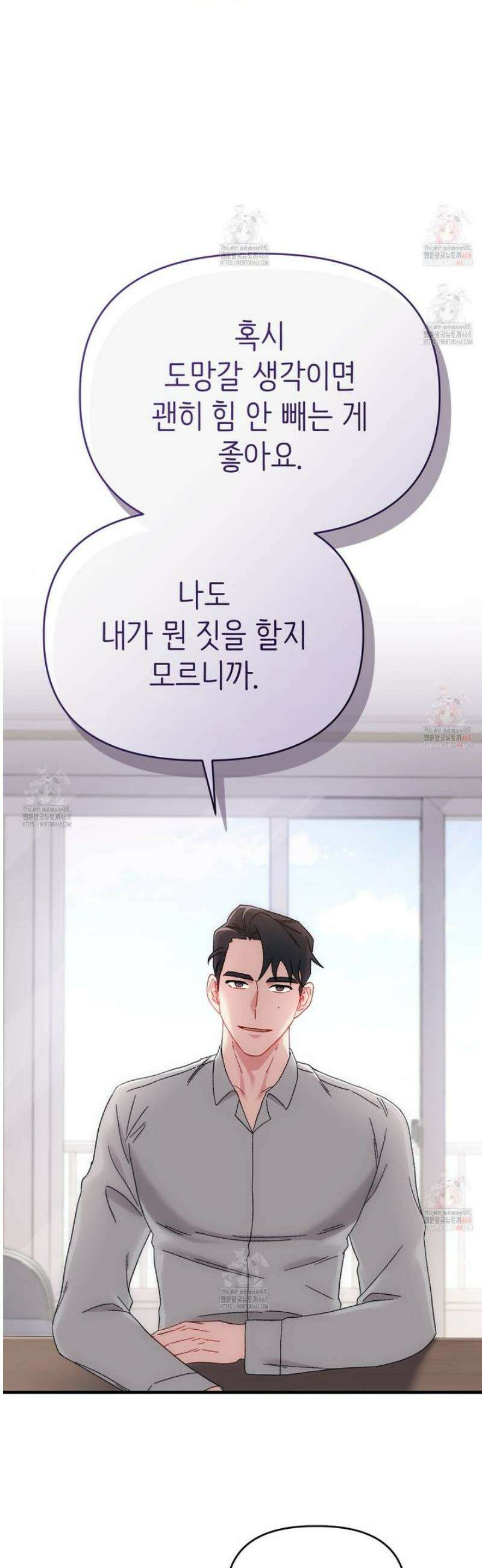 찰방찰방 8화 20