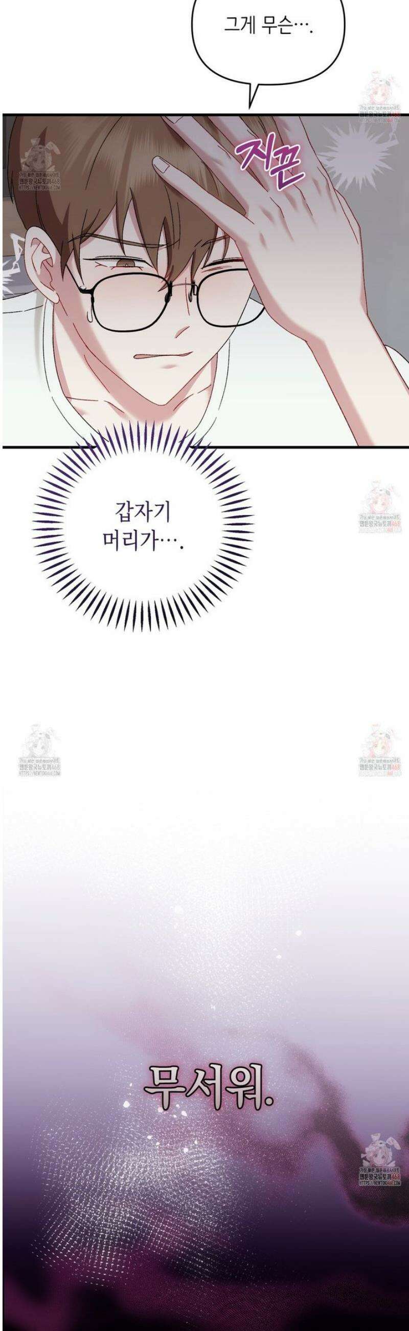 찰방찰방 8화 21
