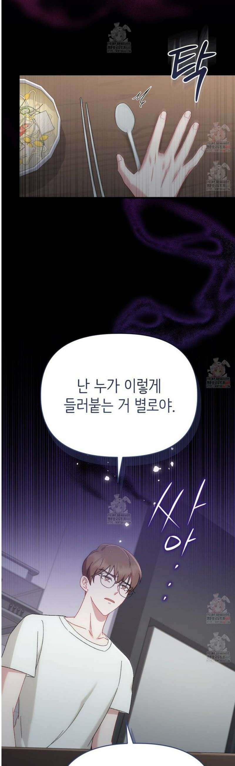 찰방찰방 8화 22