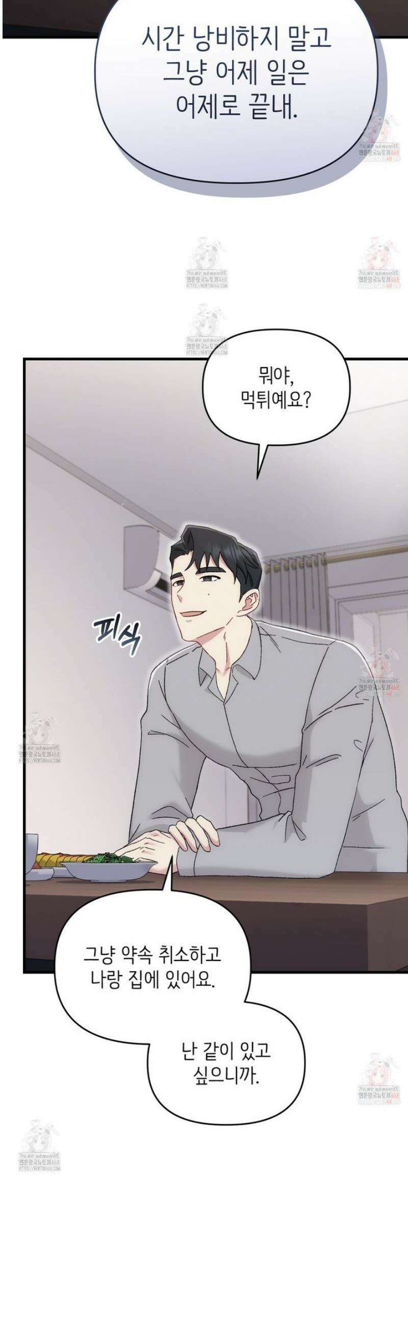 찰방찰방 8화 23