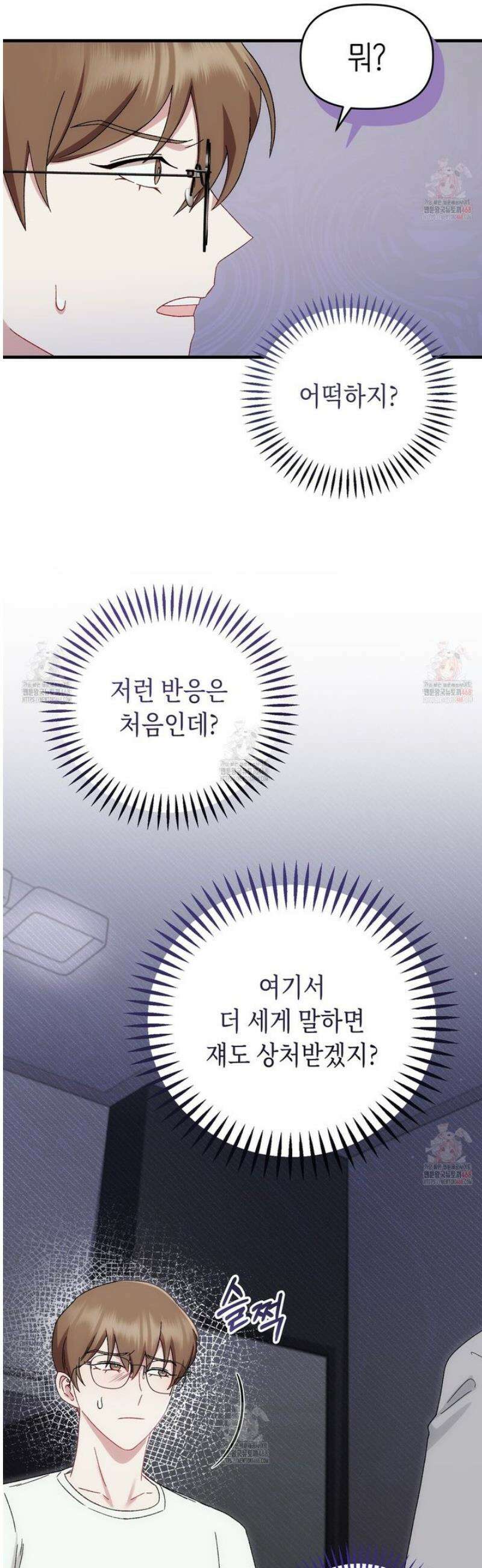 찰방찰방 8화 24