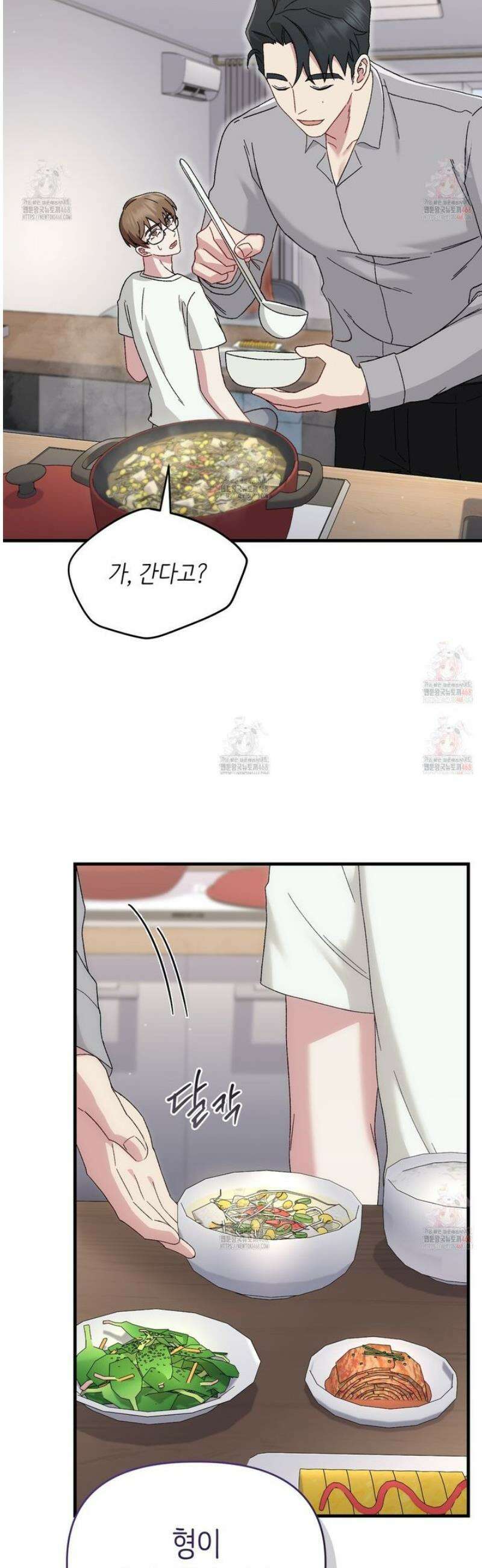 찰방찰방 8화 28
