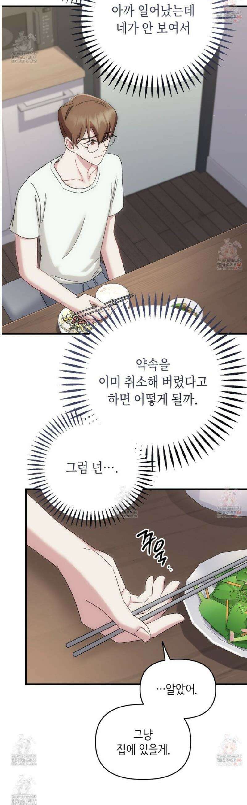 찰방찰방 8화 30