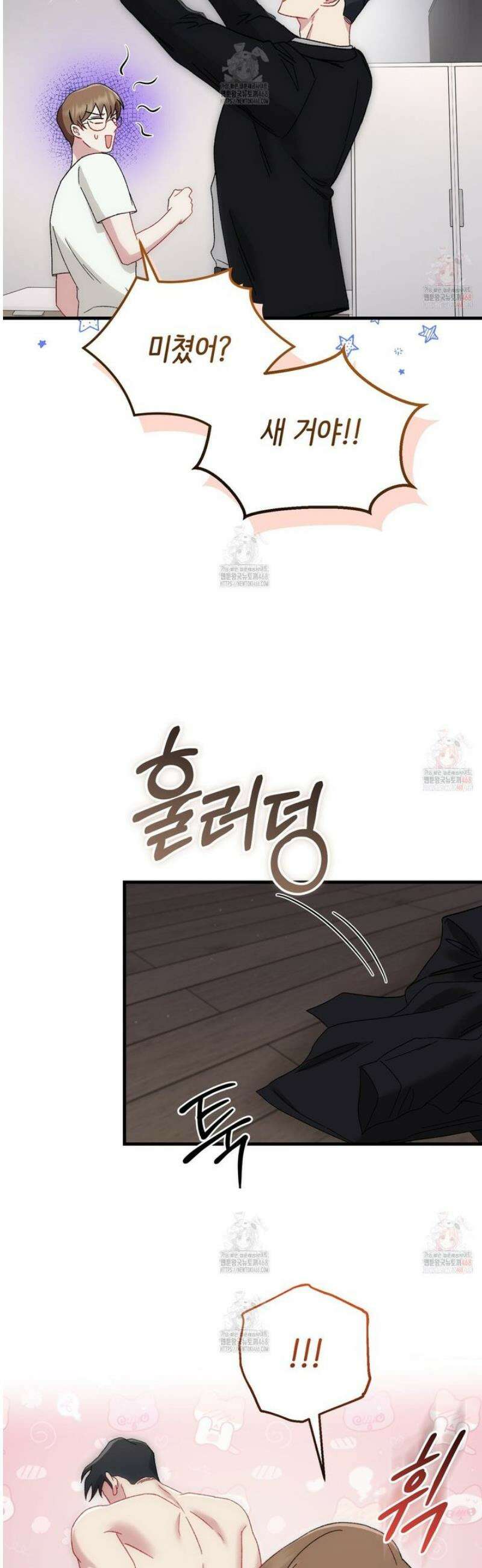찰방찰방 8화 37