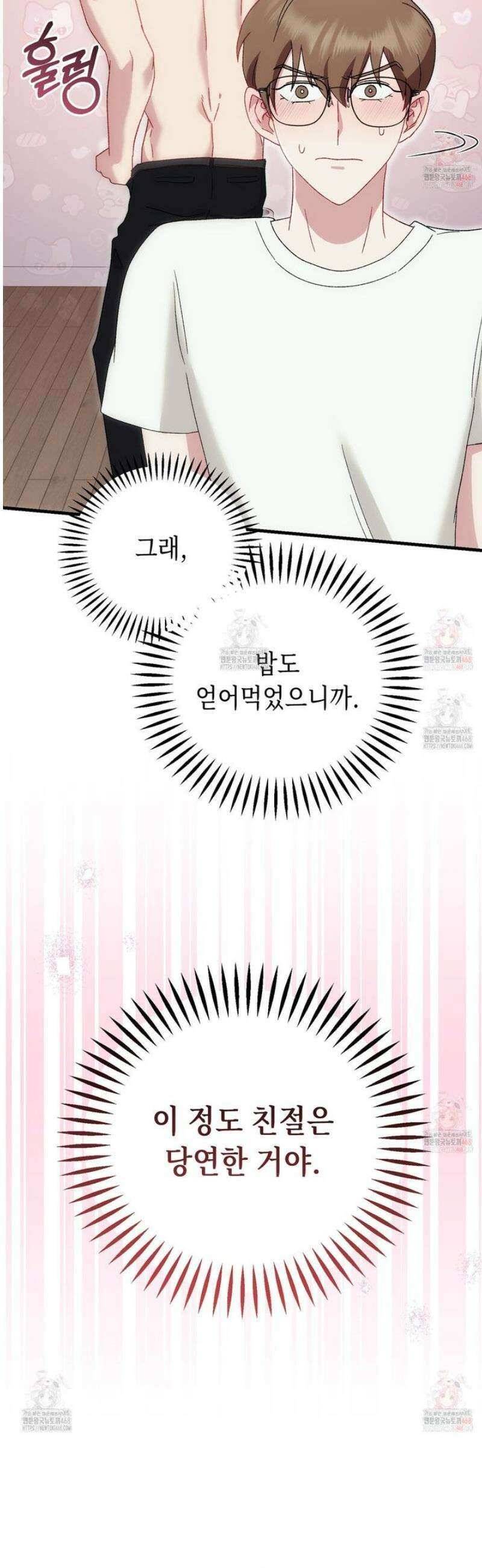 찰방찰방 8화 38