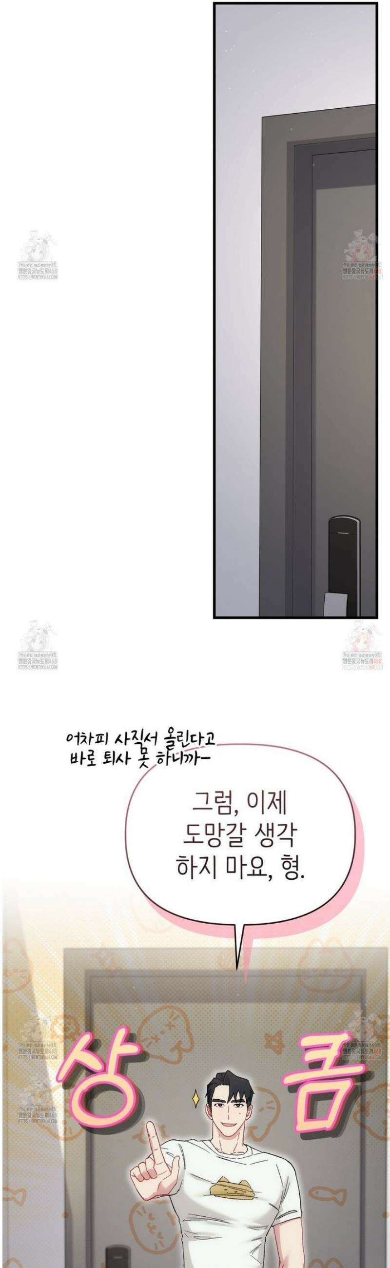 찰방찰방 8화 39