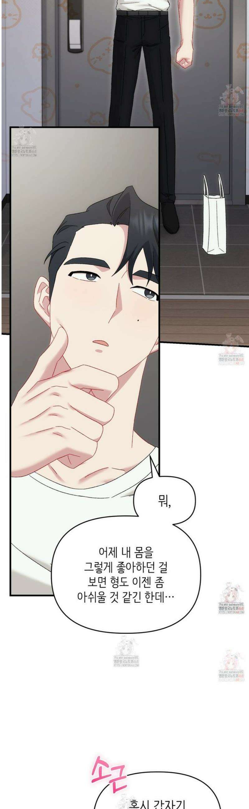 찰방찰방 8화 40