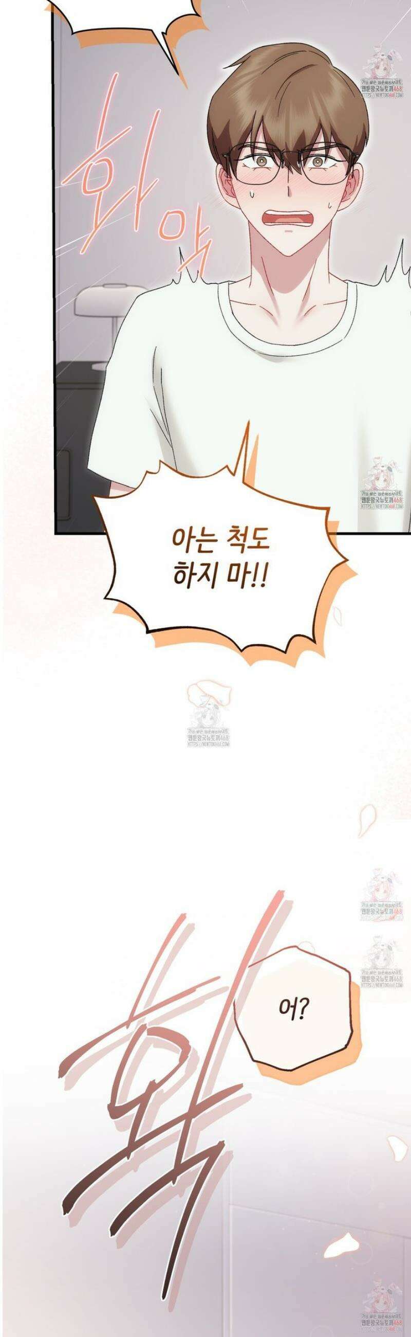 찰방찰방 8화 42