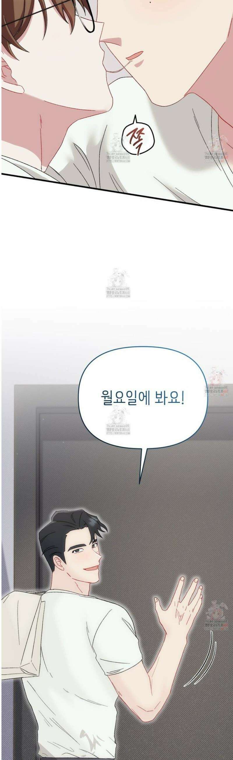 찰방찰방 8화 44