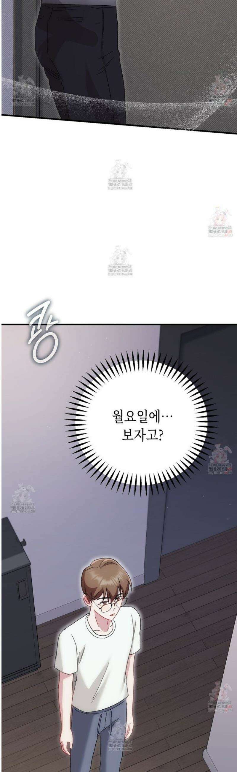 찰방찰방 8화 45