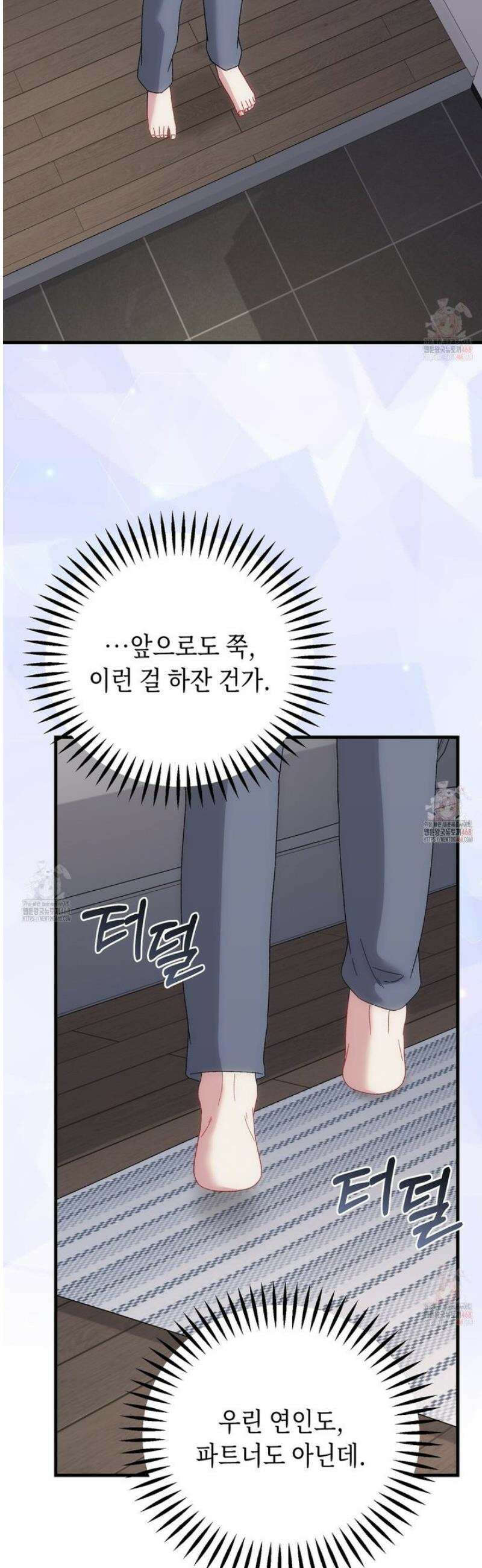 찰방찰방 8화 46