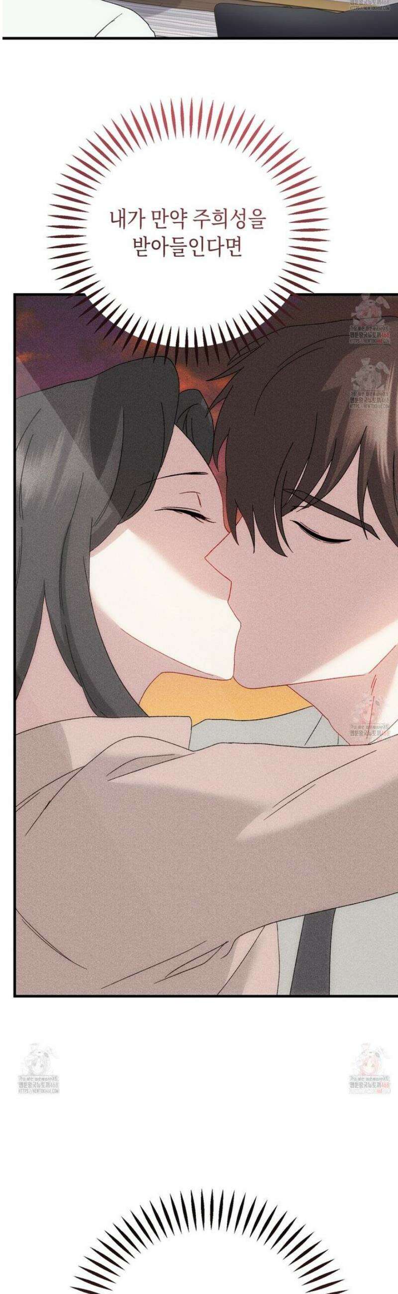 찰방찰방 8화 50