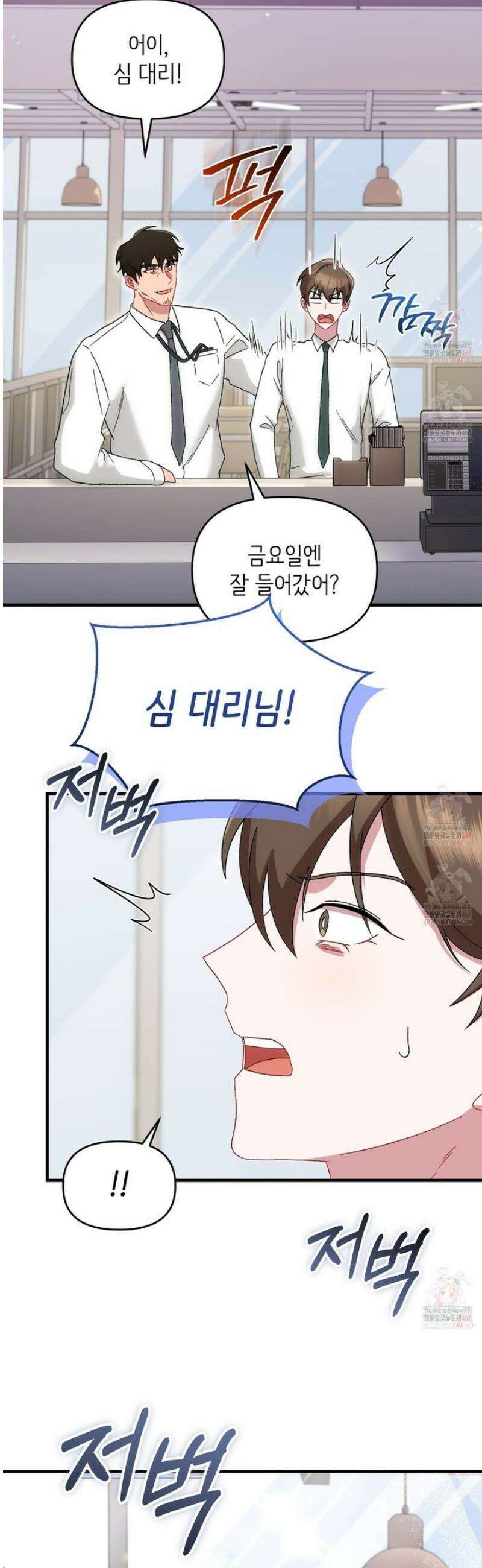 찰방찰방 8화 55