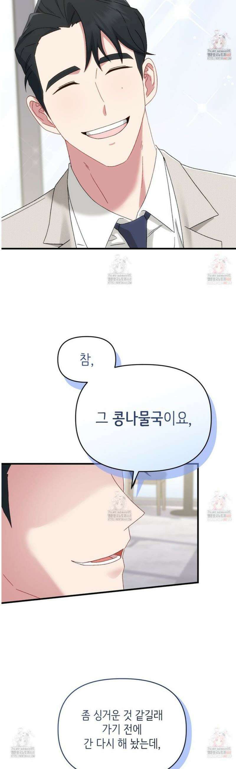 찰방찰방 8화 57