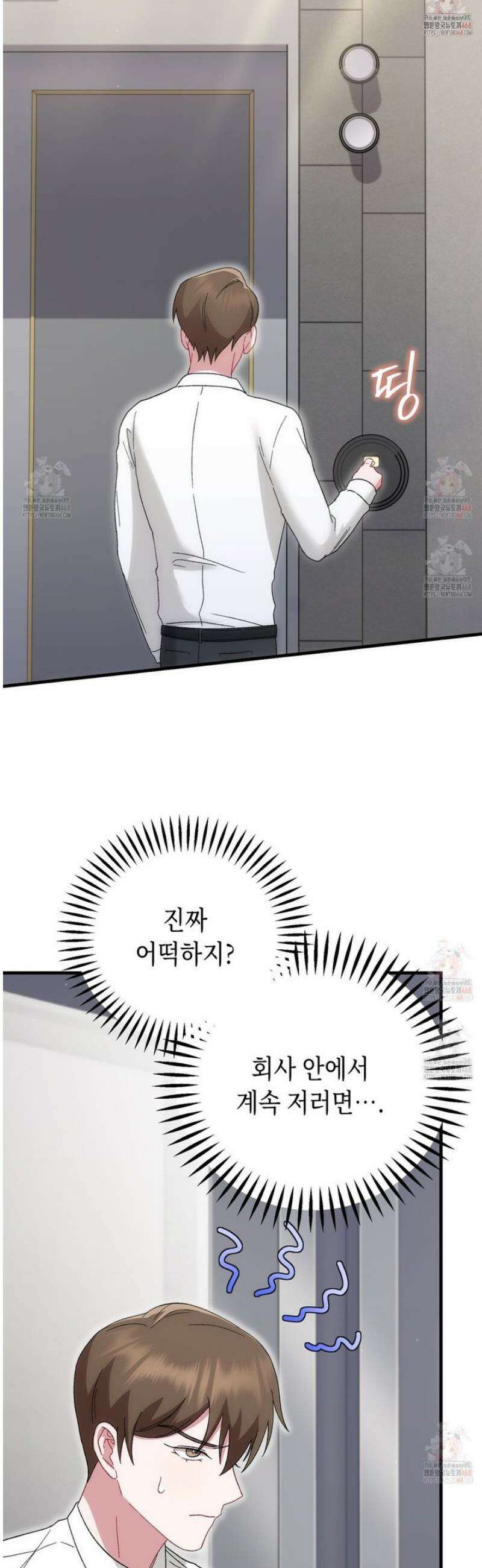 찰방찰방 8화 62