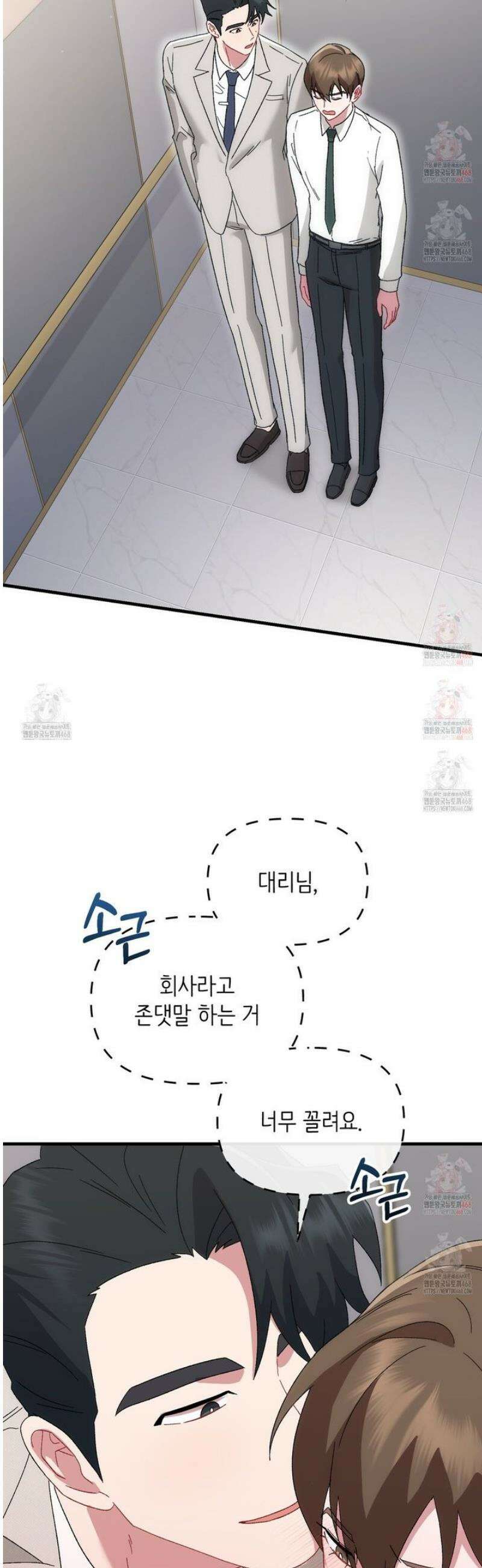 찰방찰방 8화 65