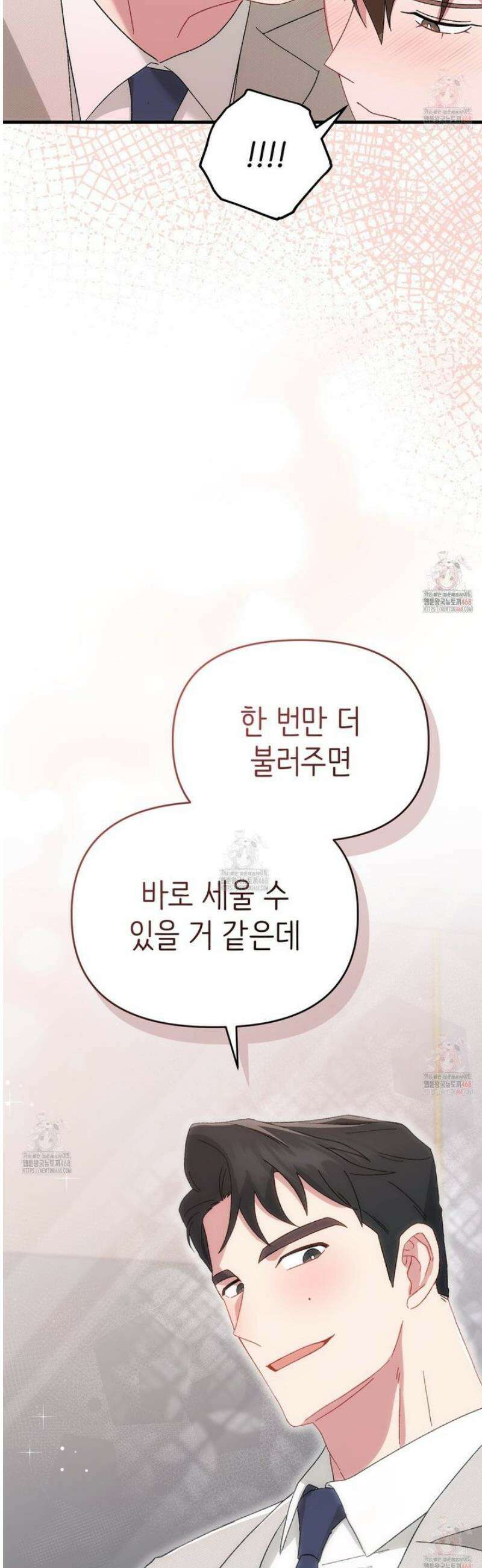 찰방찰방 8화 66