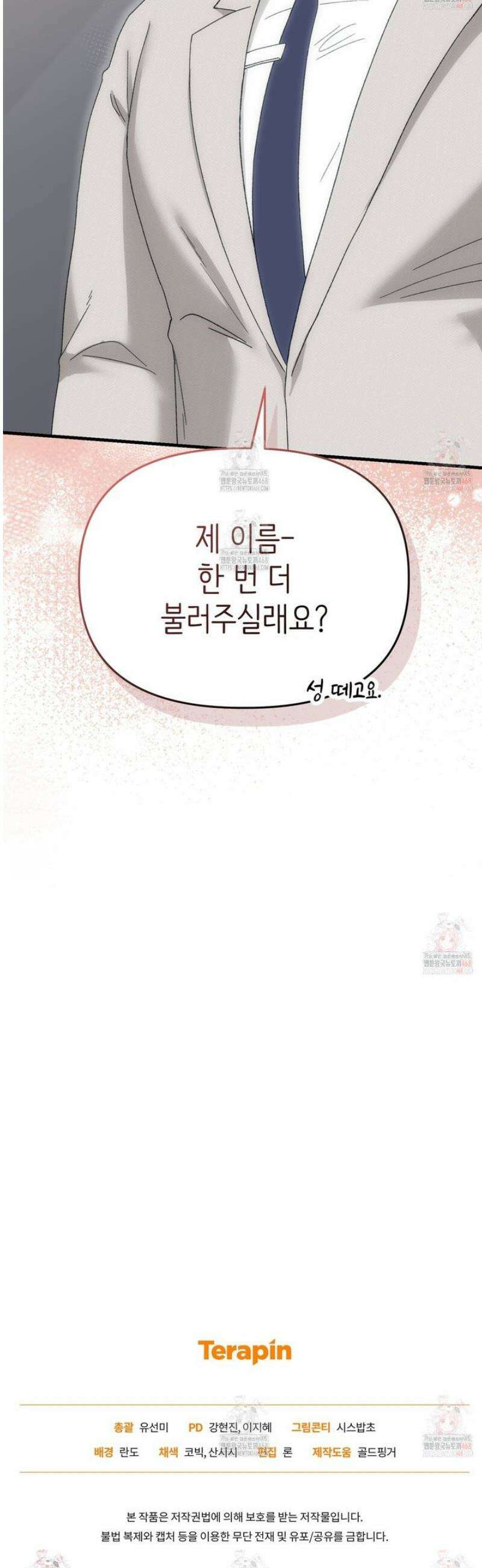 찰방찰방 8화 67
