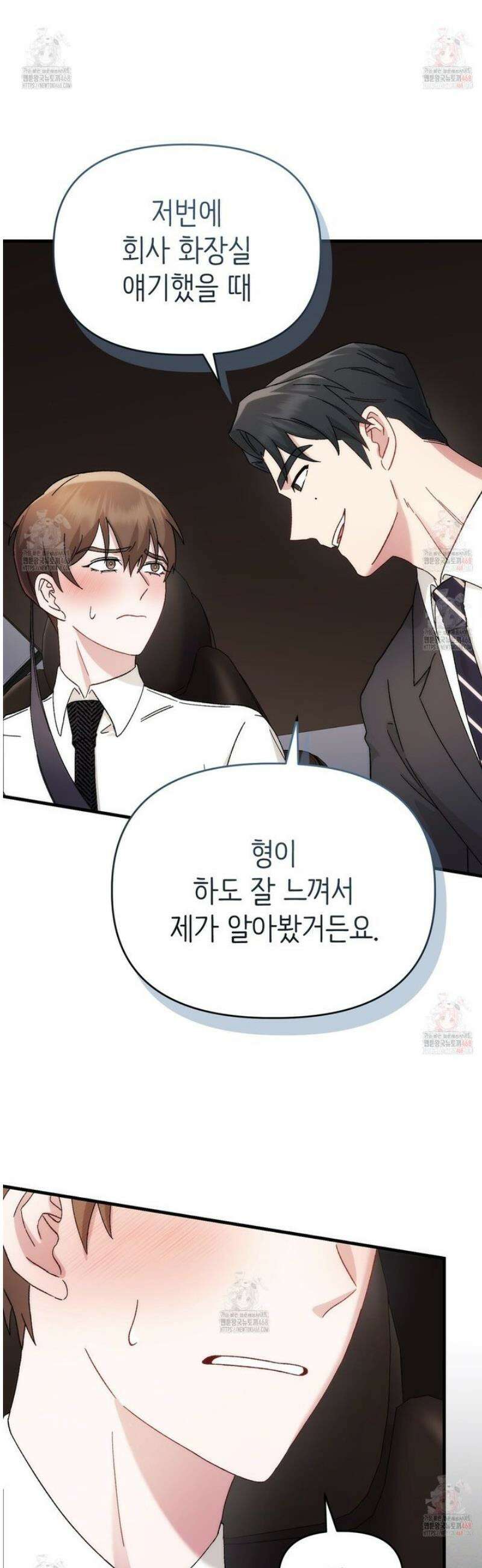 찰방찰방 13화 6