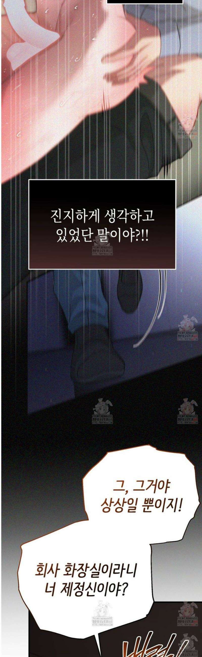찰방찰방 13화 8