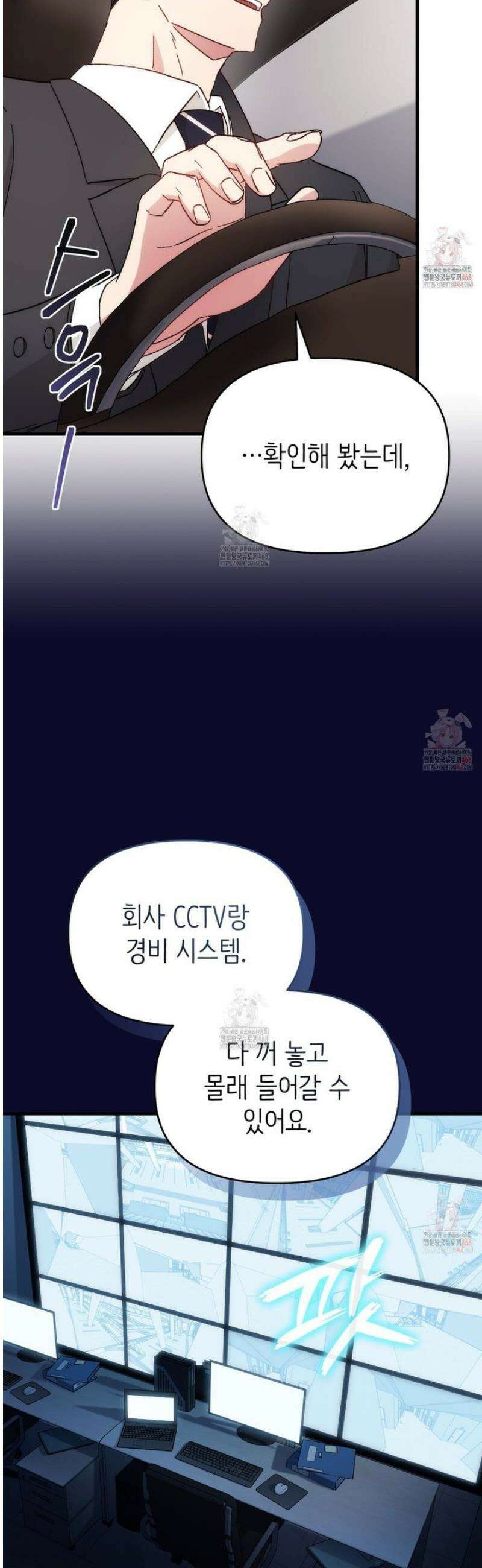 찰방찰방 13화 10