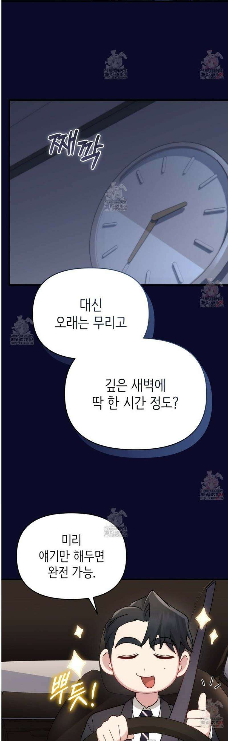 찰방찰방 13화 11