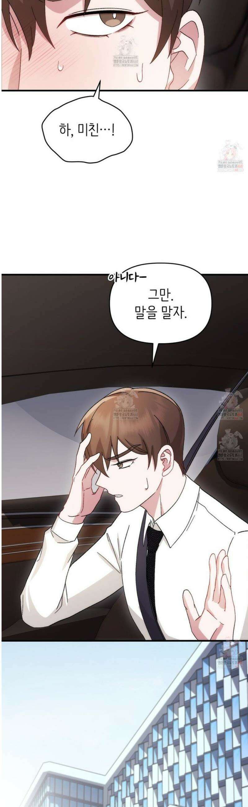 찰방찰방 13화 13