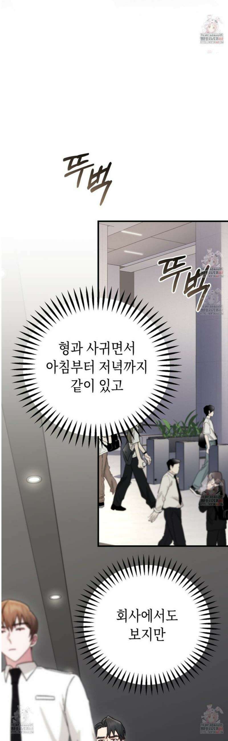 찰방찰방 13화 15