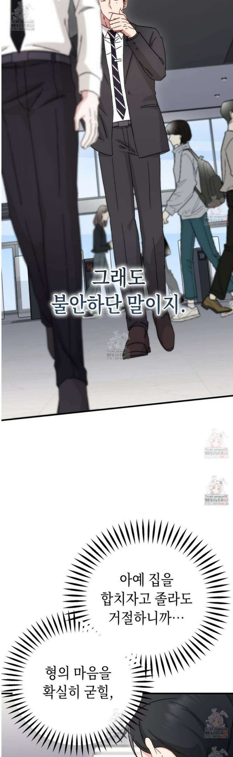 찰방찰방 13화 16