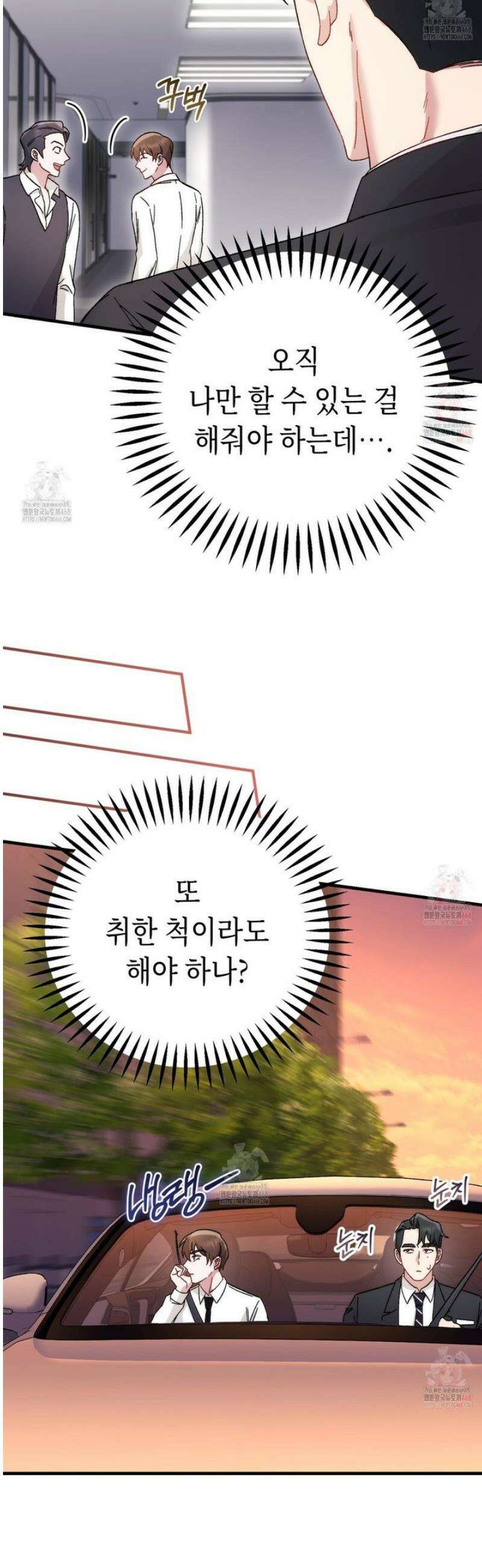 찰방찰방 13화 17