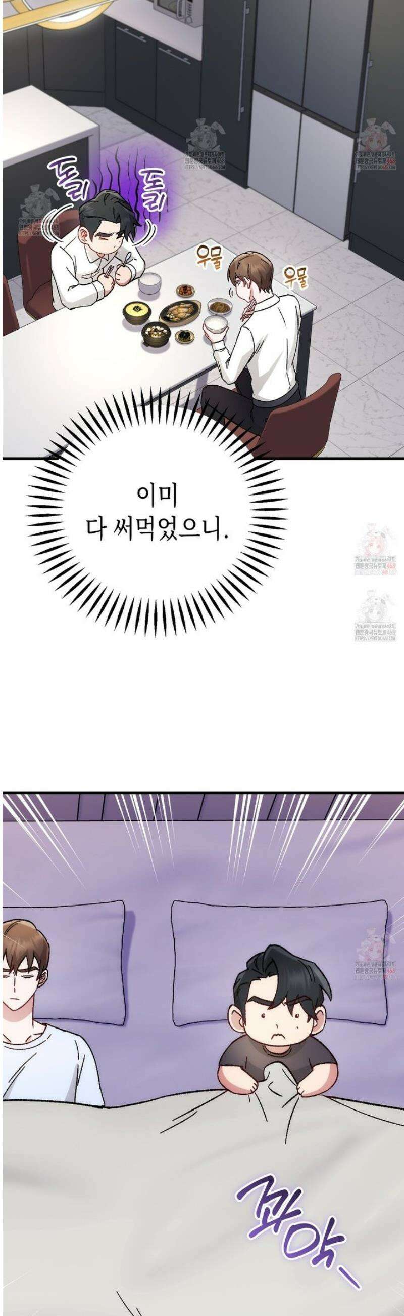 찰방찰방 13화 19