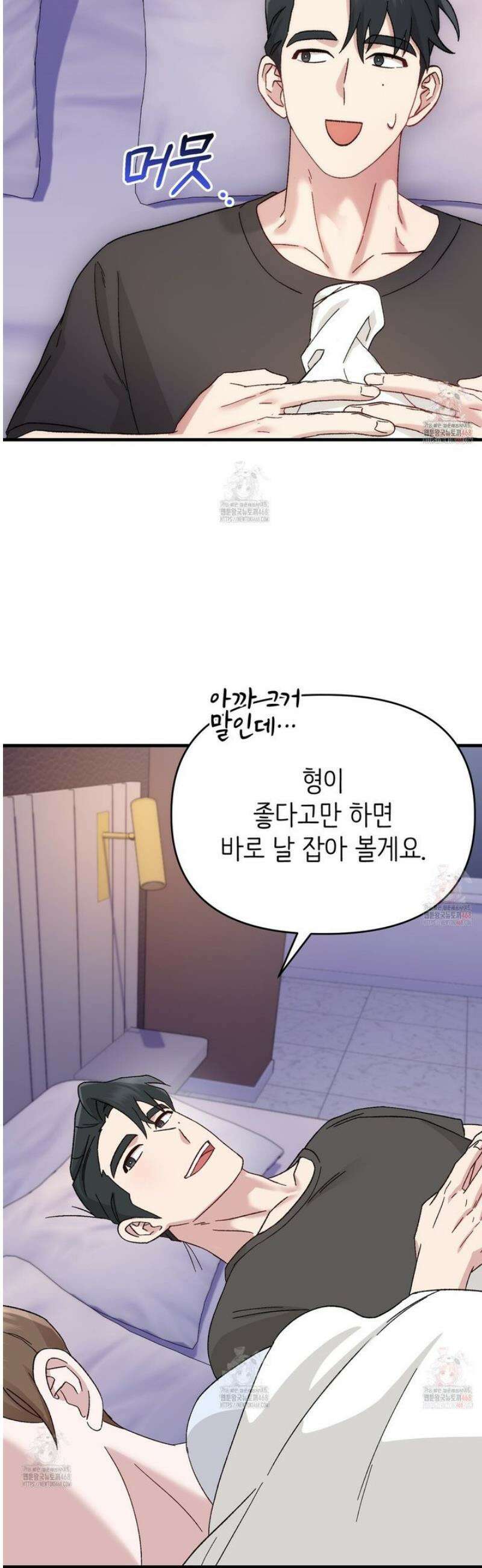 찰방찰방 13화 21